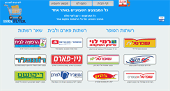 Desktop Screenshot of israflyer.com